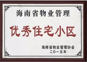 海甸岛滨江海岸 价格与物业管理全解读