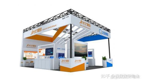 极致科技邀您共赴2023中国国际物业管理产业博览会，共探智慧物业新未来